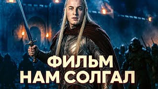 Толкин был бы недоволен: как и зачем Питер Джексон изменил битву за Хельмову Падь?