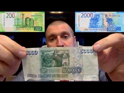 Фото новых денег россии в 2018 году Фото новых денег россии в 2018 году
