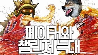 페이커의 의도치 않은 솔킬