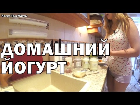 Йогурт в домашних условиях без йогуртницы в мультиварке Йогурт в домашних условиях без йогуртницы в мультиварке