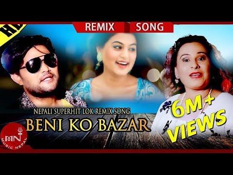 Download New Nepali Remix Song | Beniko Bazar - Laxman Paudel & Kalpana Devkota Paudel Ft.Shilpa Pokhrel