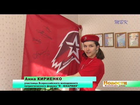 Лановой, Пореченков, Хоркина и Фетисов оставили свои автографы на флаге линёвских юнармейцев Лановой, Пореченков, Хоркина и Фетисов оставили свои автографы на флаге линёвских юнармейцев