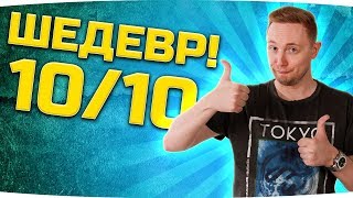 Превью: ВЕЧЕРНИЙ ВЕСЁЛЫЙ СОСАЧ ● ГЕЙМПЛЕЙ НА 10 ИЗ 10!