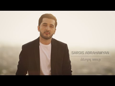 Sargis Abrahamyan - Dzerqd Tur