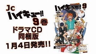 『ハイキュー!!』 少年ジャンプ公式PV