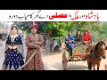 Badshah  Ramzi,Noori, Bilo ,Bhootna,Shoki, Sanam, Falak Sher,Funny Video  Rachnavi Tv