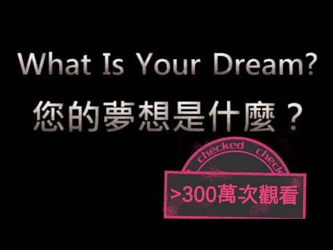 成為別人學習的對象