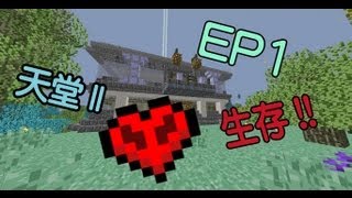 EP1 : Aether II 天堂II的極限生存--重遊舊地x新居