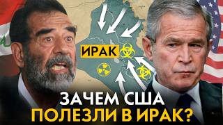 Как США разгромили ИРАК в 2003 году? Вторжение в Ирак 2003. Свержение Саддама Хусейна.