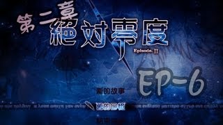 【霜玥RPG】絕對零度第二章 EP-6 狼王