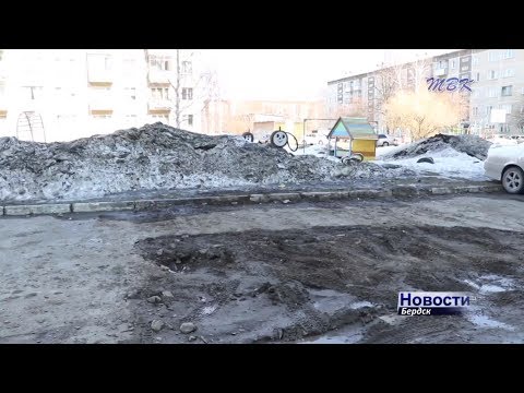 В Бердске 546 дворовых территорий, 400 из которых нуждаются в благоустройстве В Бердске 546 дворовых территорий, 400 из которых нуждаются в благоустройстве