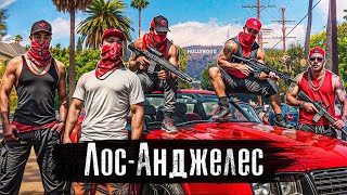 Лос-Анджелес, Калифорния: изнанка Голливуда / Столица банд и бездомных / Реальное GTA @anton_lyadov