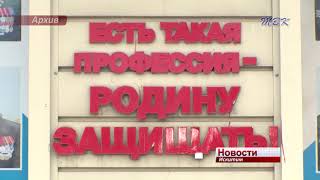 Промежуточные итоги весеннего призыва подвели в военном комиссариате Искитима