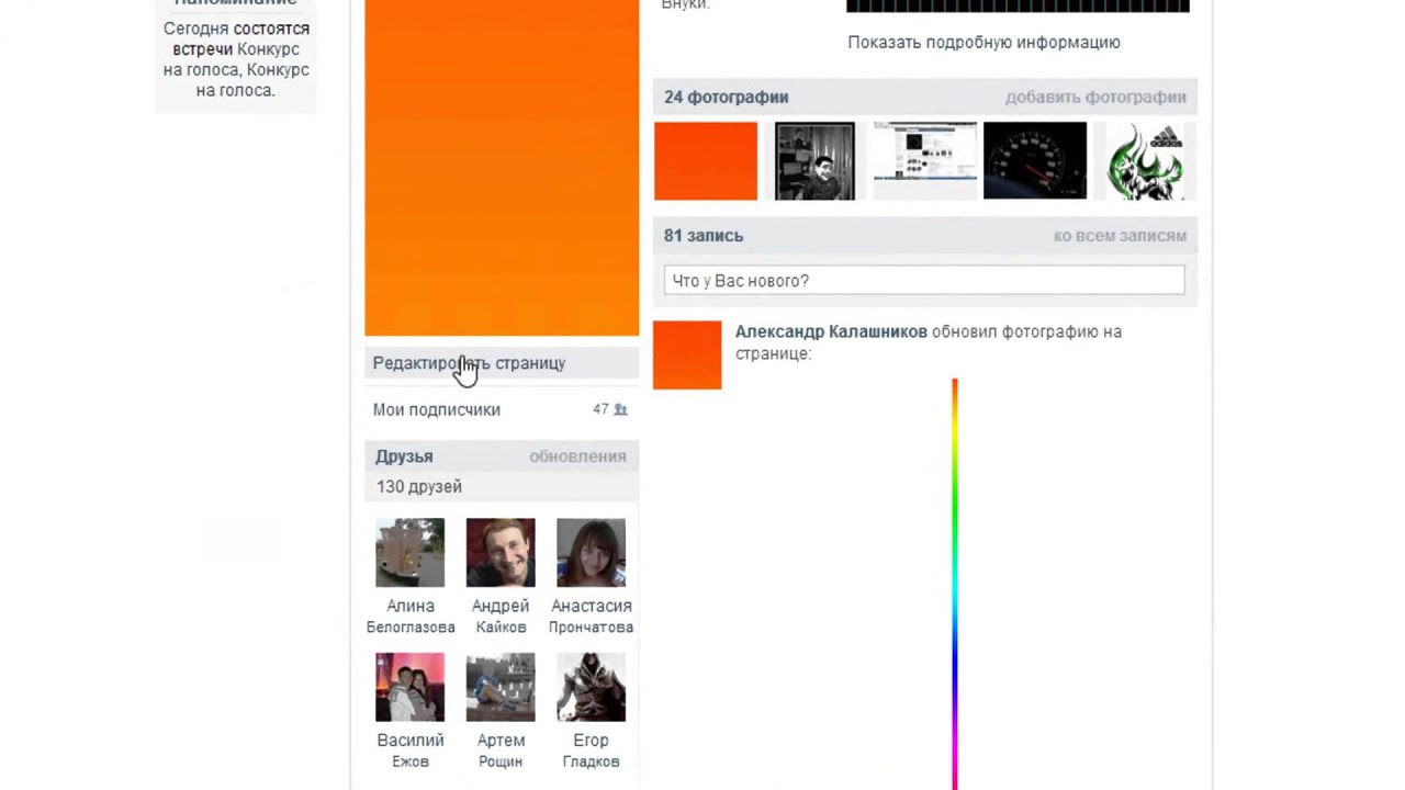 Кто такие друзья 81 Кто такие друзья 29