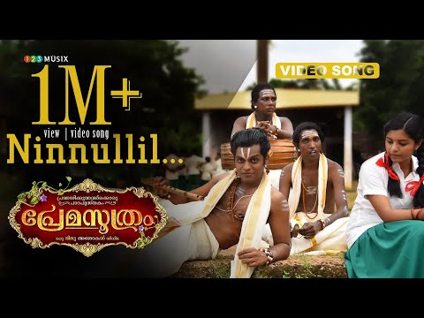 Download Premasoothram Movie | Video Song | Ninnullil Premam | Gopi Sundar | Jiju Asokan