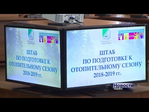 Бердские коммунальщики не принимают школы из-за пени