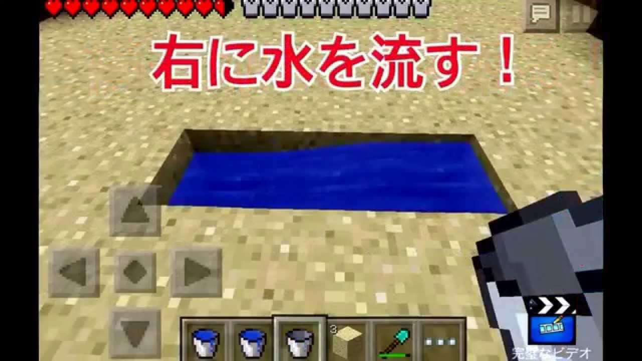 無限の水を作る方法