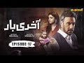 Akhri Baar  Episode 17 [Eng Sub]  Adnan Siddiqui & Shaheera Jalil Albasit  Express TV