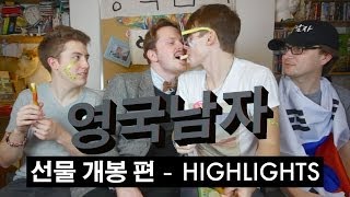 한국 과자 처음 먹어본 영국남자들! (선물개봉편)  //  Mail from Korea! - Highlights