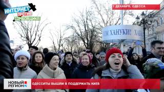 Одесситы вышли поддержать Киев