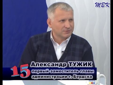 Программа «15» Перспективы экономического развития Бердска Программа «15» Перспективы экономического развития Бердска