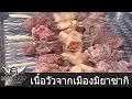 Iron Chef Thailand 24 October 2012 Battle Miyazaki Beef Path 3