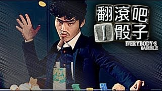 翻滾吧！骰子│這群人 TGOP演出