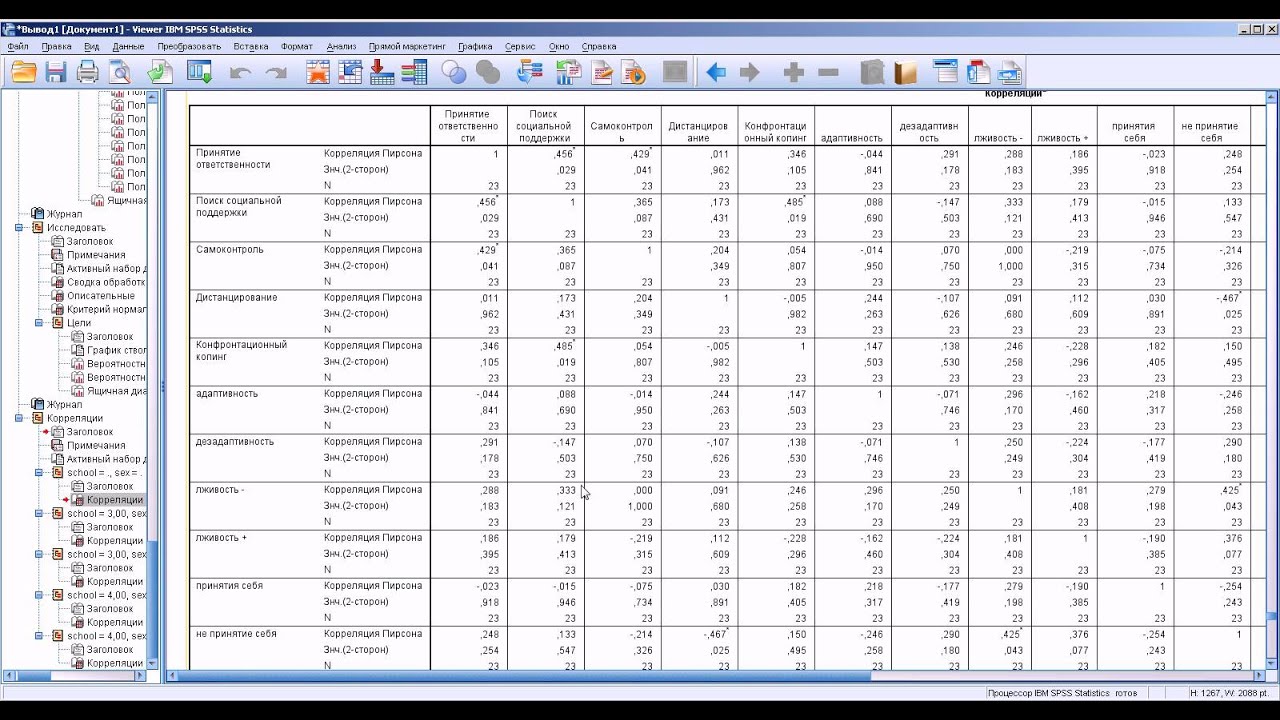 Как сделать корреляцию в spss Как сделать корреляцию в spss