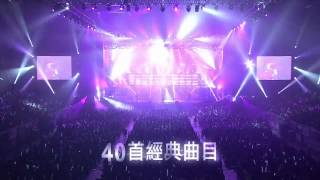 張學友[1/2世紀演唱會]15秒 電視廣告/Jacky Cheung 1/2 Century 20" TV CF