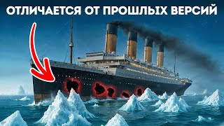 «Титаник» отсканировали в 3D и узнали факты, о которых вы никогда не слышали