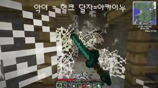 악어 [ 야생능력자 달자와듀오!! 2부 ] 마인크래프트 minecraft