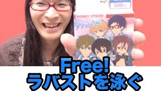 [ラバスト] Free! なんと言おうと宮野真守が好きだ　ぴくりる! Free! トレーディングストラップ (BOX)