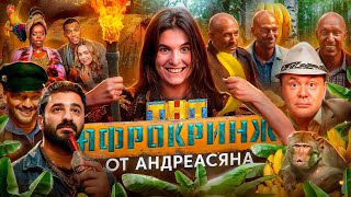 АФРОДЕРЕВНЯ — ТРЕШ ОБЗОР РАСИСТСКОГО БЕЗОБРАЗИЯ