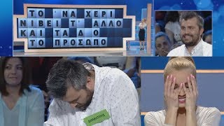 Απιστευτο κολλημα! Εχουν βγει ολα τα γραμματα κ δε βρισκουν την παροιμια | Τροχος της τυχης