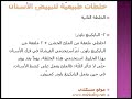 خلطات طبيعية لتبيض الاسنان