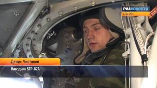 Военные на новом БТР-82А поражают мишени