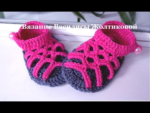 Вязание василисы жолтиковой подошва Вязание василисы жолтиковой подошва