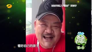 《爸爸去哪儿2》酷爸吴镇宇特辑：儿子酷帅不输老爸