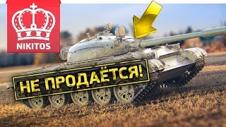 Превью: T62A - БОЛЬШЕ НЕ ПРОДАЕТСЯ 😢