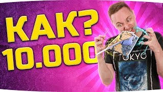 Превью: СДЕЛАЛ 10.000 УРОНА ● НОВЫЙ РЕКОРД ДЖОВА