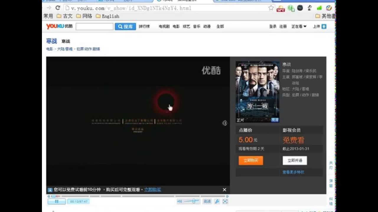 100%Unblock YOUKU(優酷)，TUDOU（土豆）HD 720p LATEST - YouTube