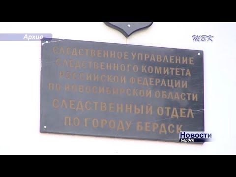 И. о. директора бердского Управления капитального строительства и директора «Росстроя» задержали по подозрению в хищении 5 миллионов