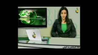 Al Jamahiriya TV1 - News 16 - 01 - 2013 - English Edition