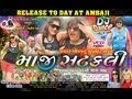 MAJI SATAKLI - JAYKAR BHOJAK part 1 album artwork