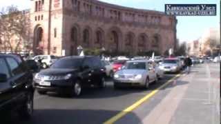 Ереван: Ударим автопробегом по пенсионной системе