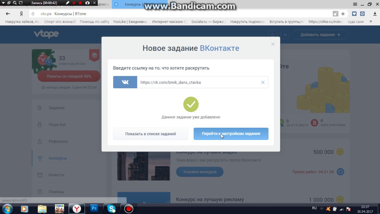 Как рекламировать конкурс в вк Как рекламировать конкурс в вк