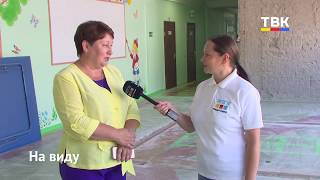 "Школы и детские сады Искитима готовятся встречать детей"