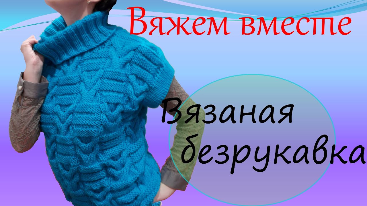 Группа по вязанию на спицах Группа по вязанию на спицах