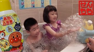 泡のお風呂で遊ぶせんもも Bubble Bath