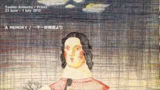 TOSHIO ARIMOTO / Prints / 有元利夫版画展 - YouTube